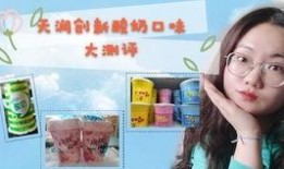 爆料酸奶女网红是谁啊视频,酸奶女网红身份曝光，视频爆料引发热议